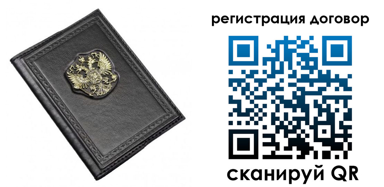 купить прописку в Ростове-на-Дону