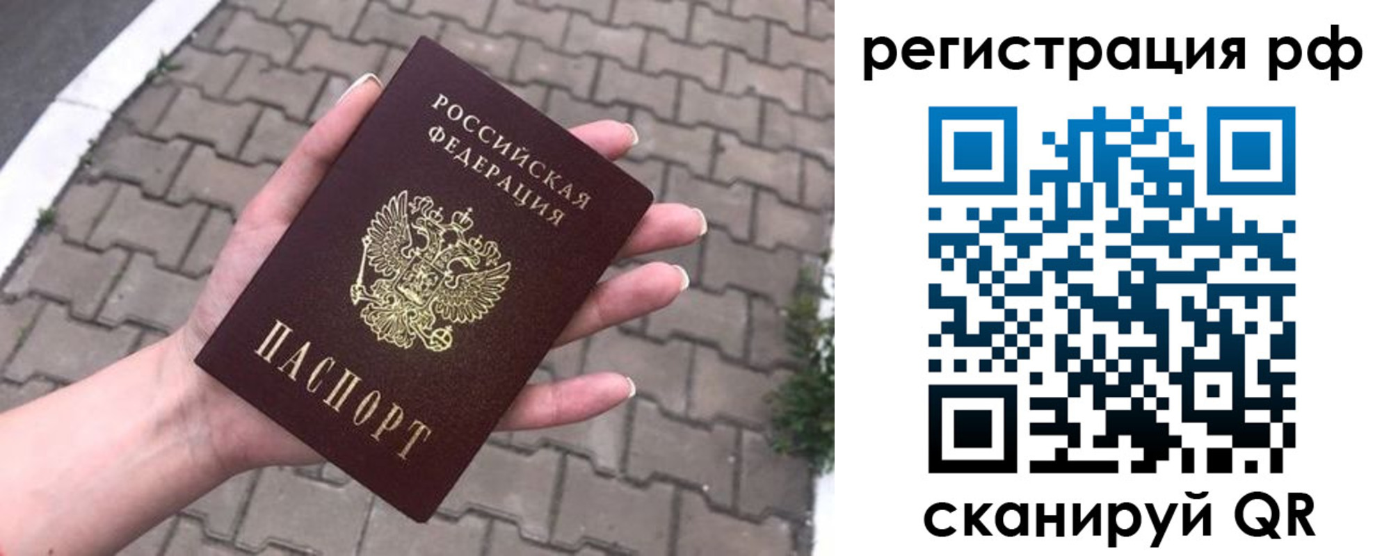 временная регистрация для всех в Ростове-на-Дону