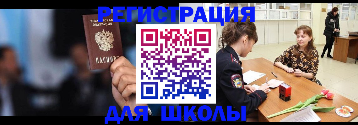 временная регистрация для всех в Ростове-на-Дону