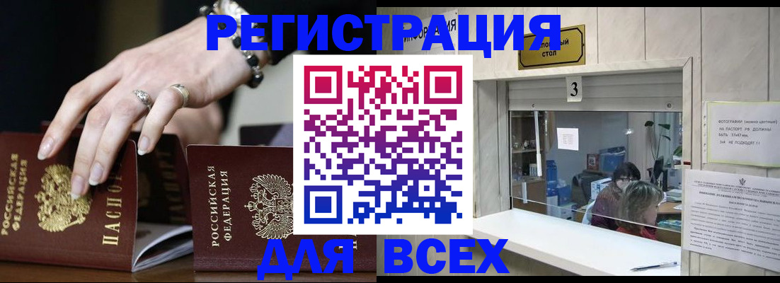 где прописаться в Ростове-на-Дону