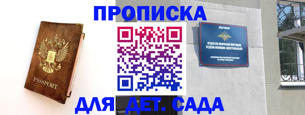 временная регистрация гарантия в Ростове-на-Дону