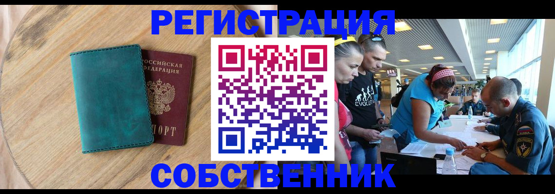 миграционный учет в Ростове-на-Дону