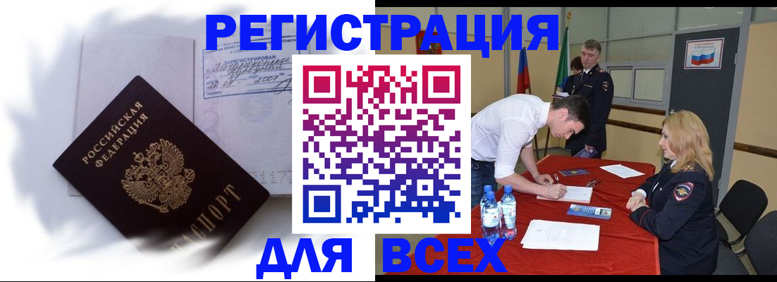 временная регистрация надежно в Ростове-на-Дону