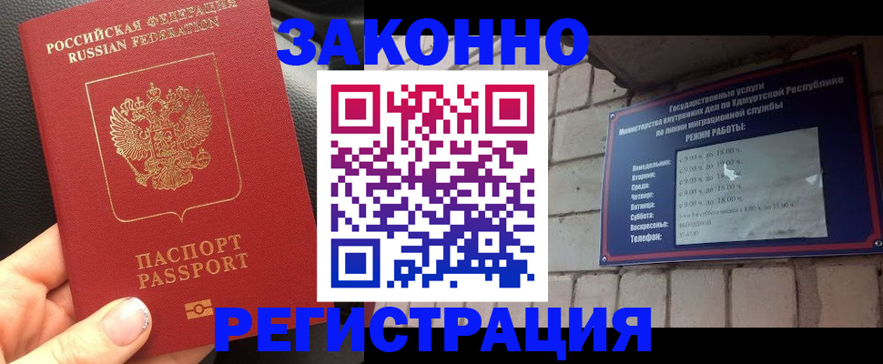 прописка регистрация в Ростове-на-Дону