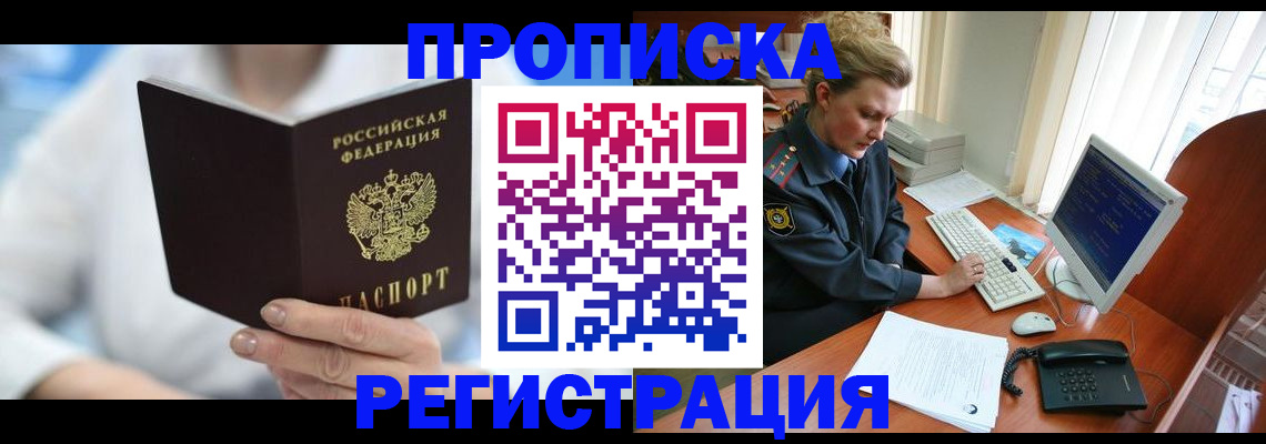 прописка для школы в Ростове-на-Дону