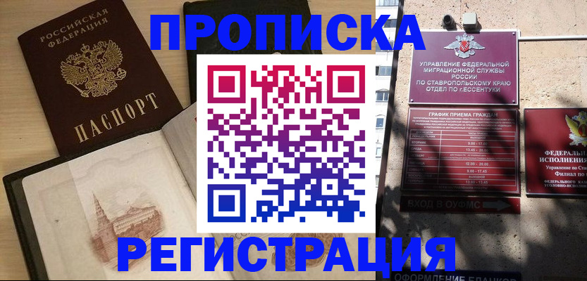 регистрация для школы в Ростове-на-Дону