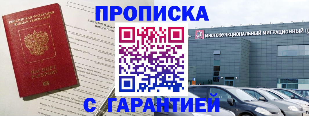 прописка поиск в Ростове-на-Дону