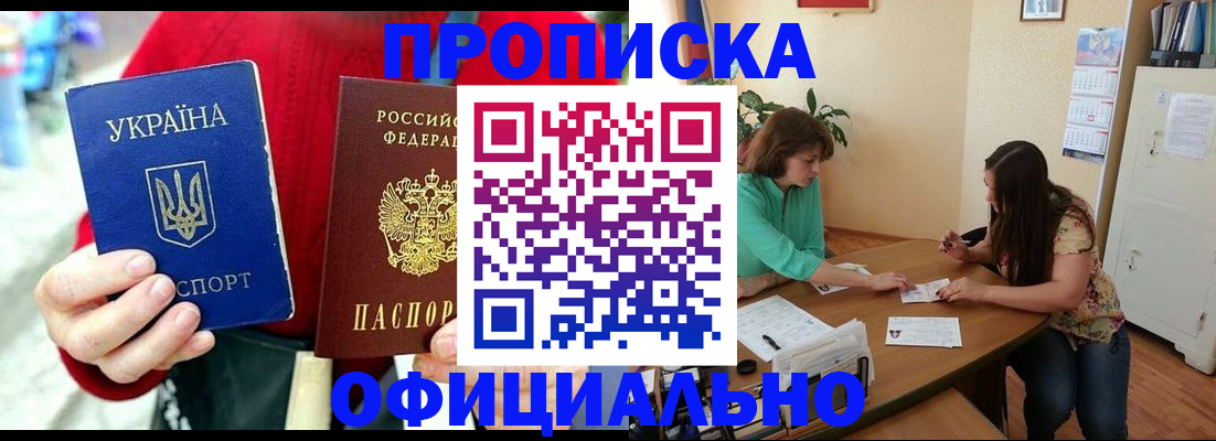 временная прописка в Ростове-на-Дону