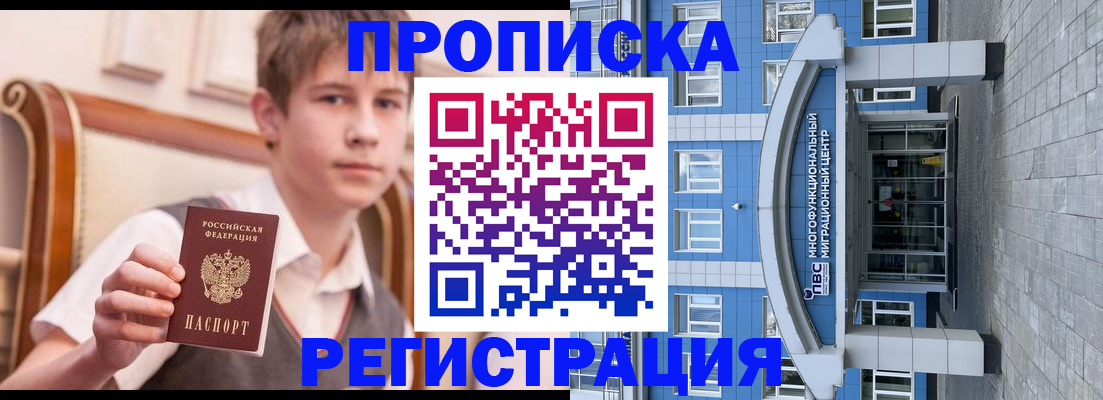 регистрация для школы в Ростове-на-Дону