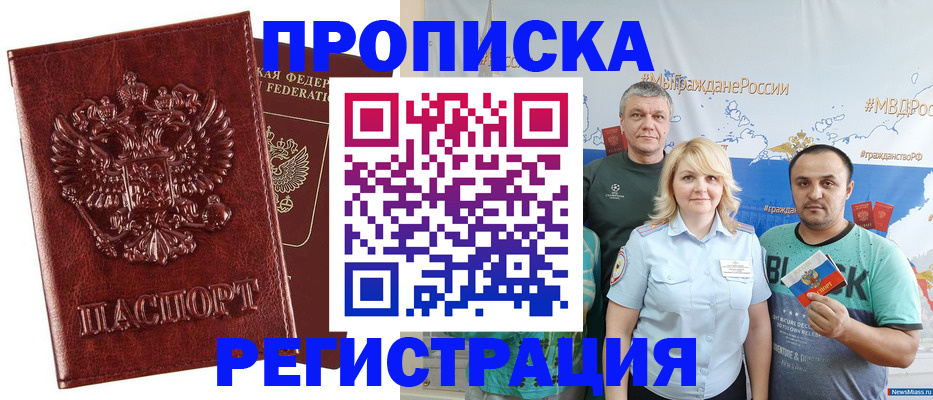 временная регистрация госуслуги в Ростове-на-Дону
